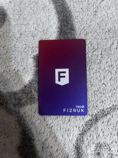 Абонемент в фитнес клуб Fizruk