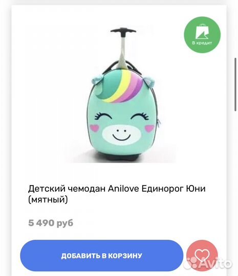 Чемодан детский новый
