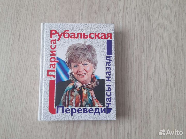 Сборник стихов: Рубальская, Казанцев и др пакетом