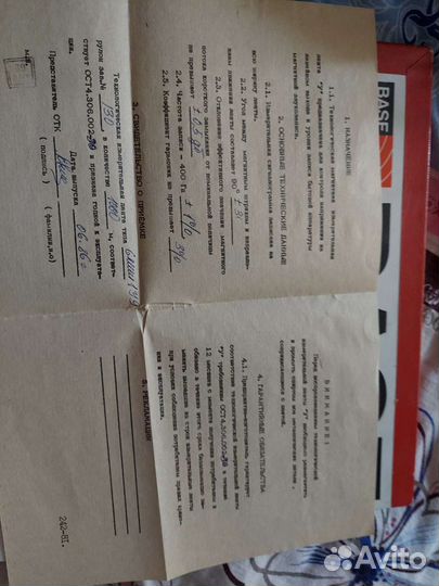 Лента магнитная 6лит 4чвн,6лит 1Д9 и т.д