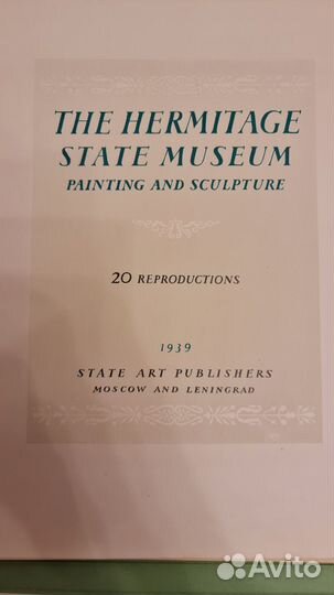 Государственный Эрмитаж 1939 Москва Ленинград