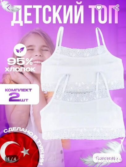 Продам децкие топики новые для школы