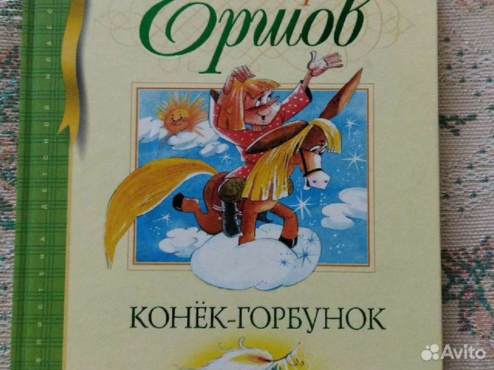 Книга для младшего школьного возраста