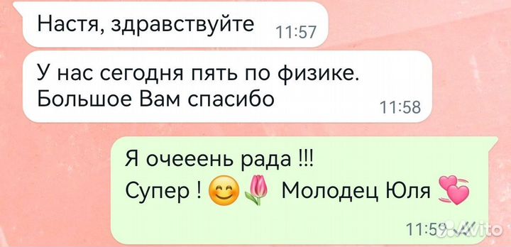 Репетитор по математике