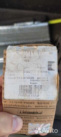 Сайлентблоки