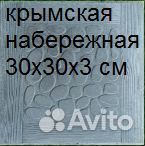 Тротуарная плитка