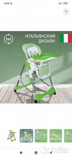 Стульчик для кормления