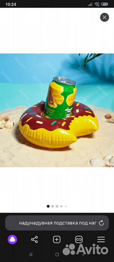 Надувной круг 