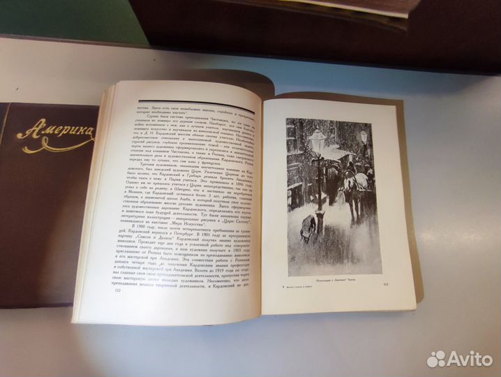 Мастера современной гравюры и графики 1928