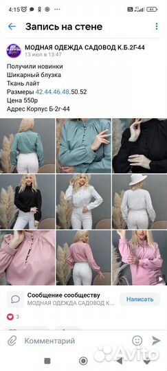 Женские вещи