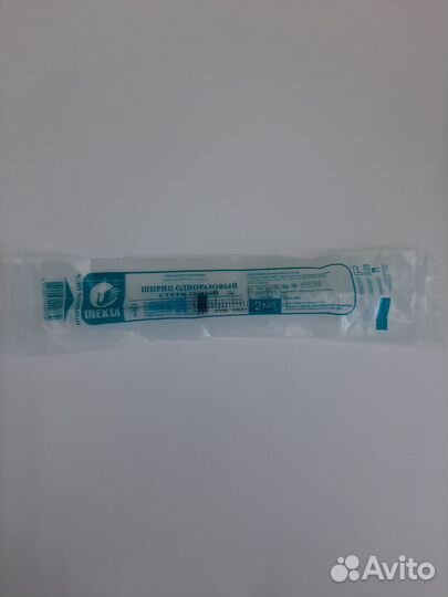 Шприц инъекционный одноразовый