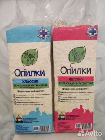 Наполнитель-опилки для грызунов, 5 уп. по 8 л