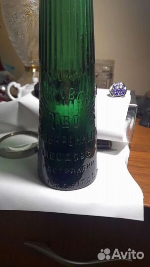 Царская пивная бутылка