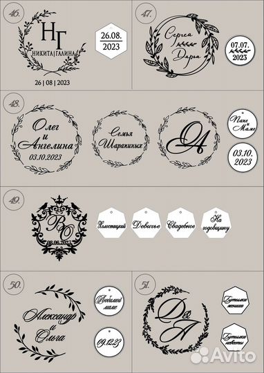 Бирки и наклейки на свадьбу (бокалы, свечу)