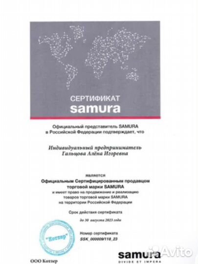 Нож кухонный обвалочный, Samura Mo-V SM-0063