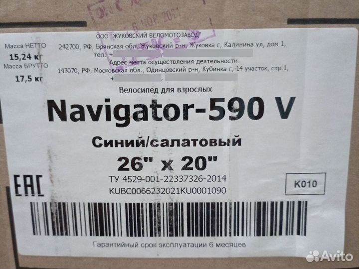 Велосипед Stels Navigator 590 v