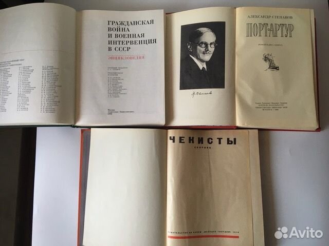 Книги советских времен