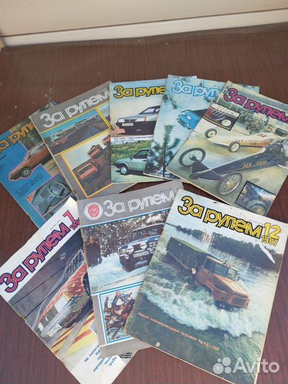 Журналы за рулем