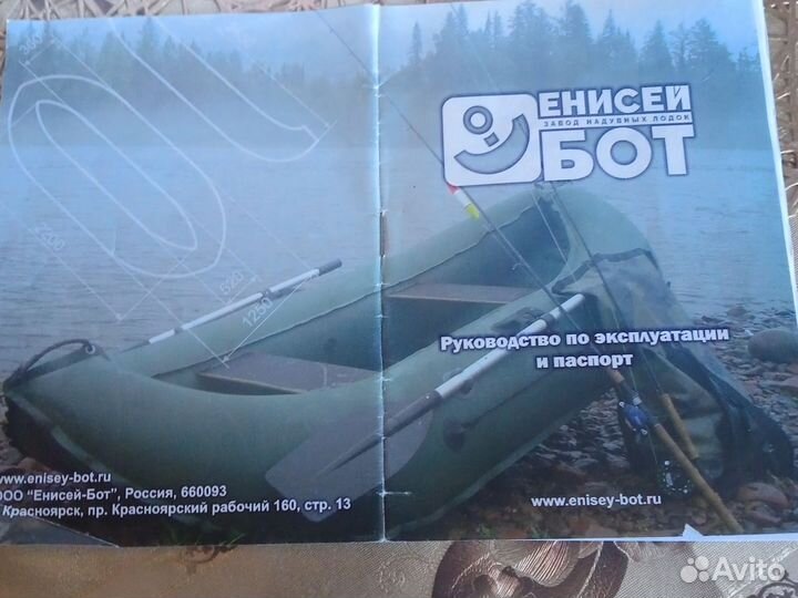 Лодка пвх надувная