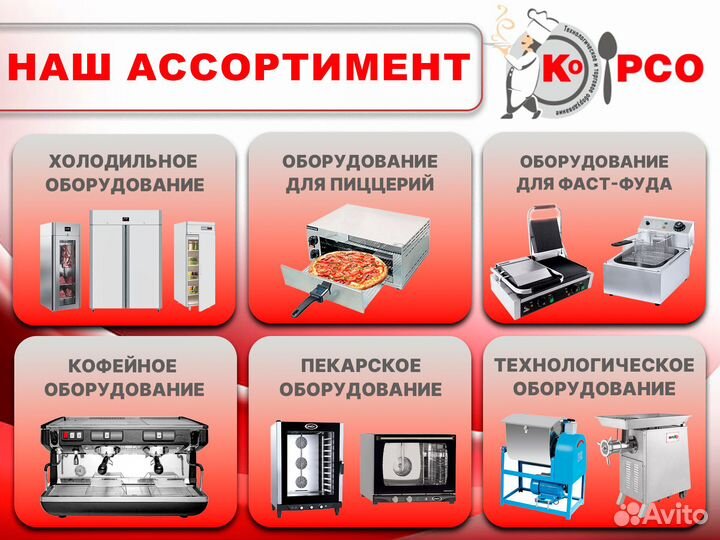 Тестомес gastromix спиральный HS100B