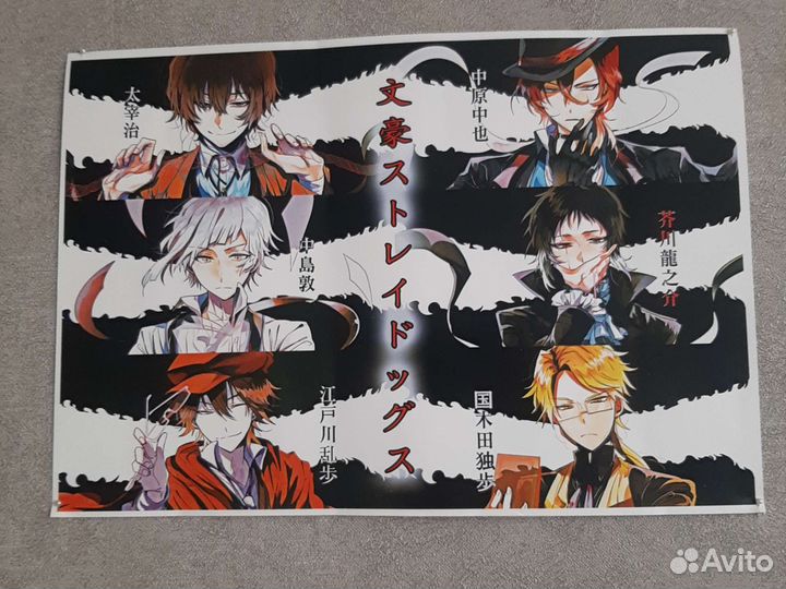 Плакат аниме