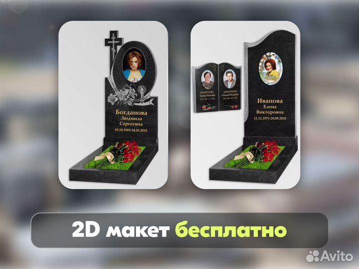 Памятники из гранита