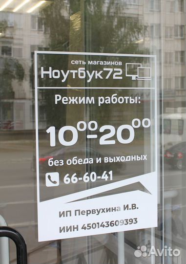 Выкуп/Продажа Ноутбуков/Игровые/Офисные/Гарантия