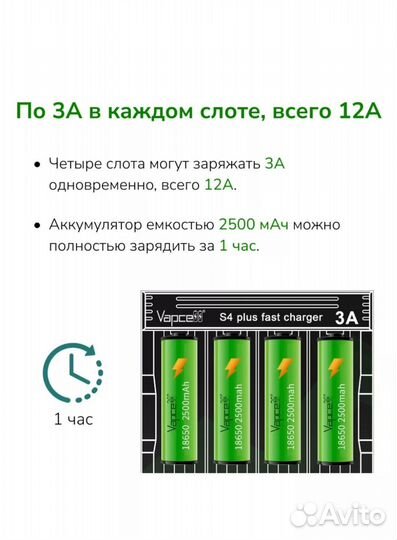 Зарядное устройство Vapcell S4 Plus