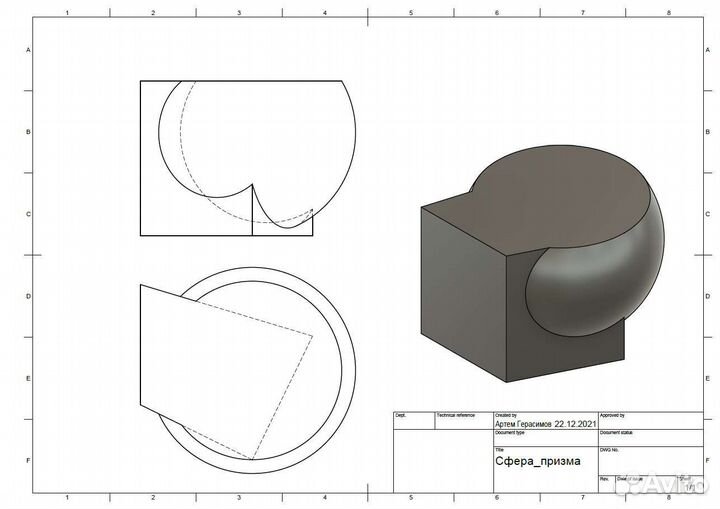 Репетитор по инженерной графике и черчению