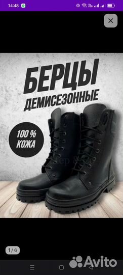 Берцы демисезонные