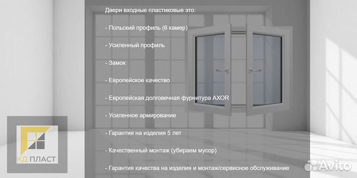 Входные пластиковые двери пвх 1000*2050h