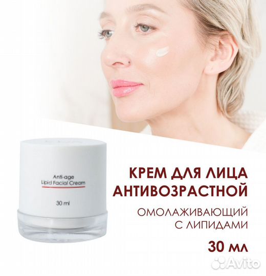 KDA Крем для лица омолаживающий с липидами