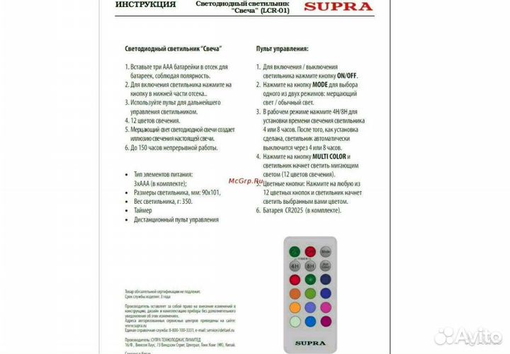 Светодиодная свеча (разноцветная)