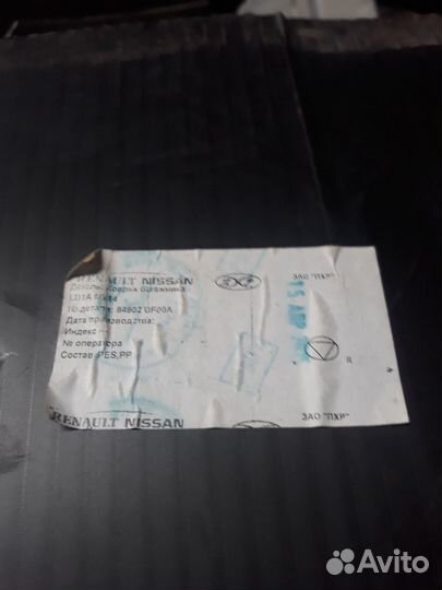 Пол багажника Nissan Almera G15 2013