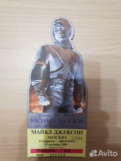 Билет на концерт Майкла Джексона
