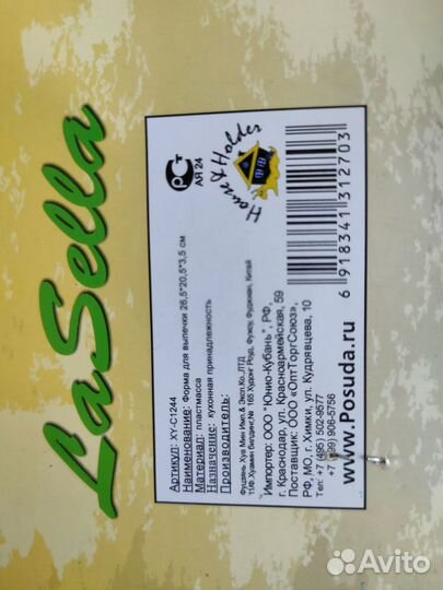 Силиконовая форма для выпечки (новая)