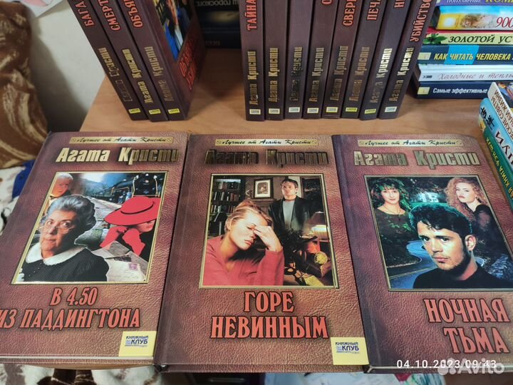 Книги агата кристи