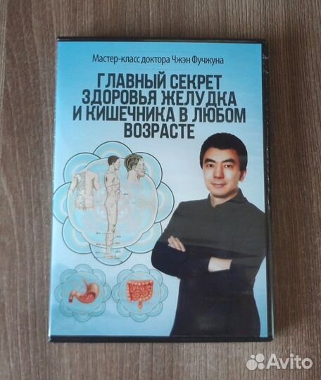 Китайская медицина.главный секрет здоровья желудка