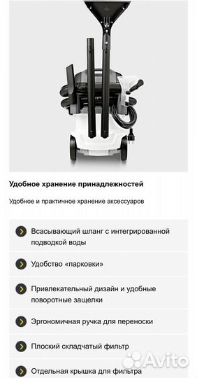 Моющий пылесос karcher se 6.100