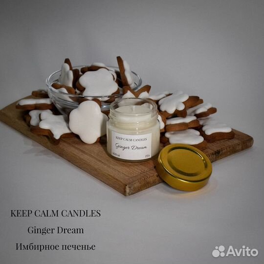 Новогодняя ароматическая свеча (Ручная работа)