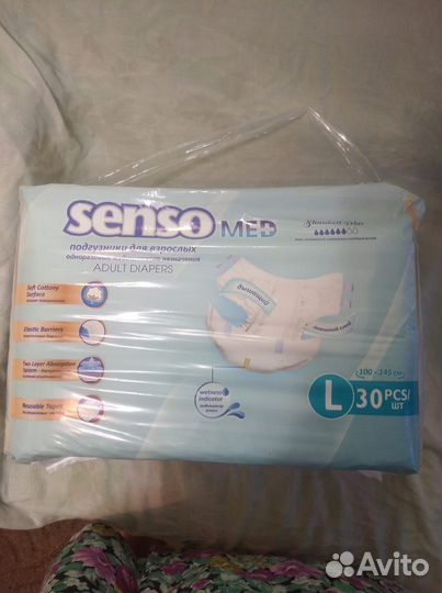 Продаю подгузники для взрослых