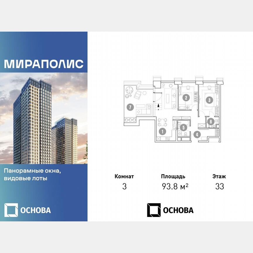 3-к. апартаменты, 93,8 м², 33/35 эт.