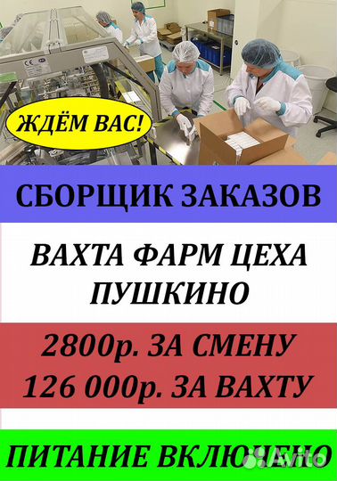 Комплектовщики, упаковщики (м и ж)