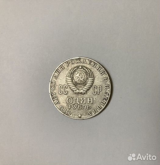 Царские монеты