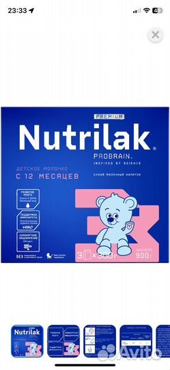 Детская смесь нутрилак 3