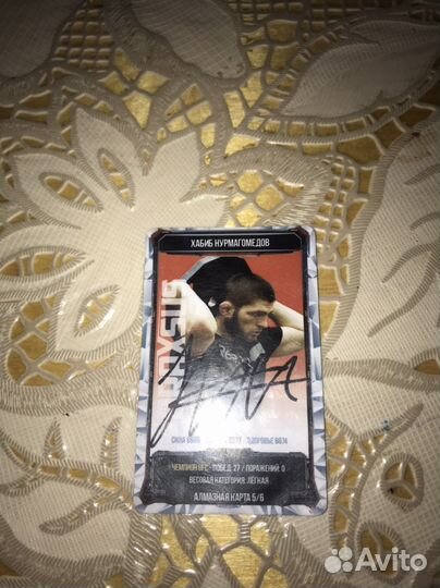 Хабиб с потписью