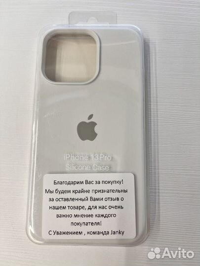 Чехол на iPhone 13 pro