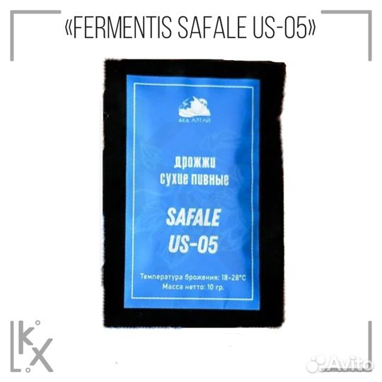Дрожжи пивные Fermentis Safale US-05