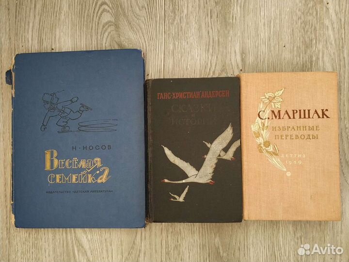 Книга.1956,1959,1975г.Носов, Андерсен,Маршак