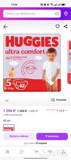 Трусики подгузники